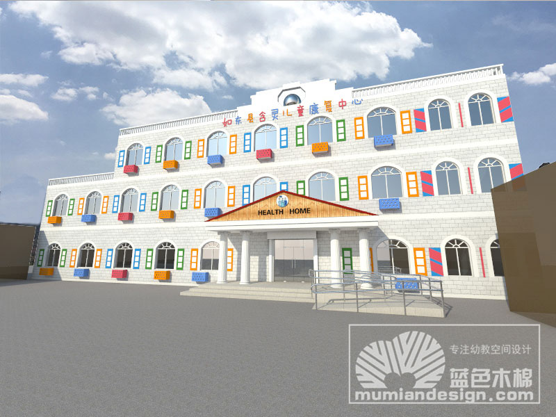 南通如东县含灵儿童康复中心设计